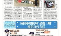 咸阳文林路爆料新闻报道,揭秘背后真相